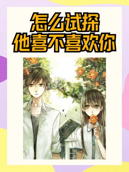 怎么能看出男主播喜欢你