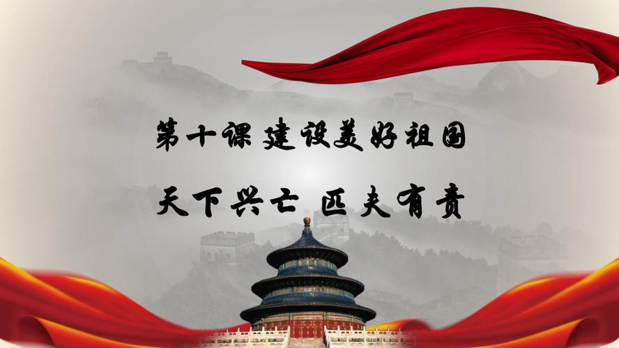 美好国家の建设