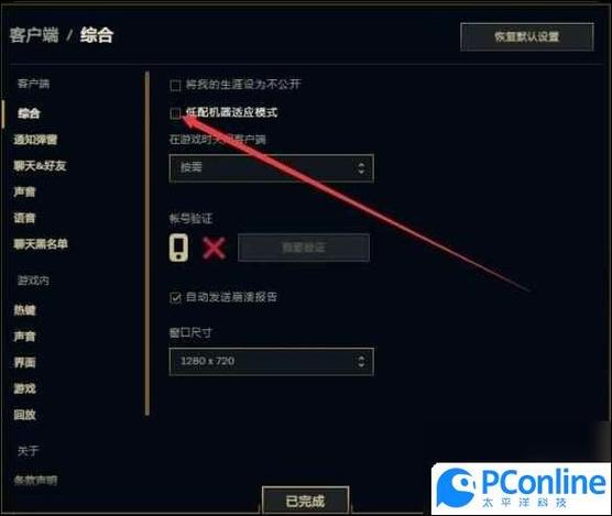 lol怎么调画面流畅