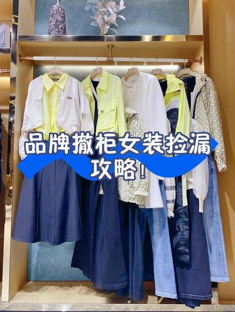 撤柜货是正品还是假的