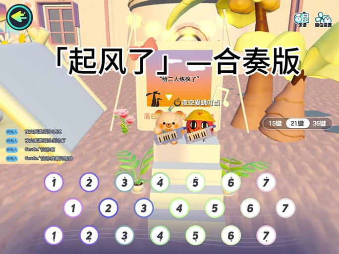蛋仔6小只翻唱起风了.
