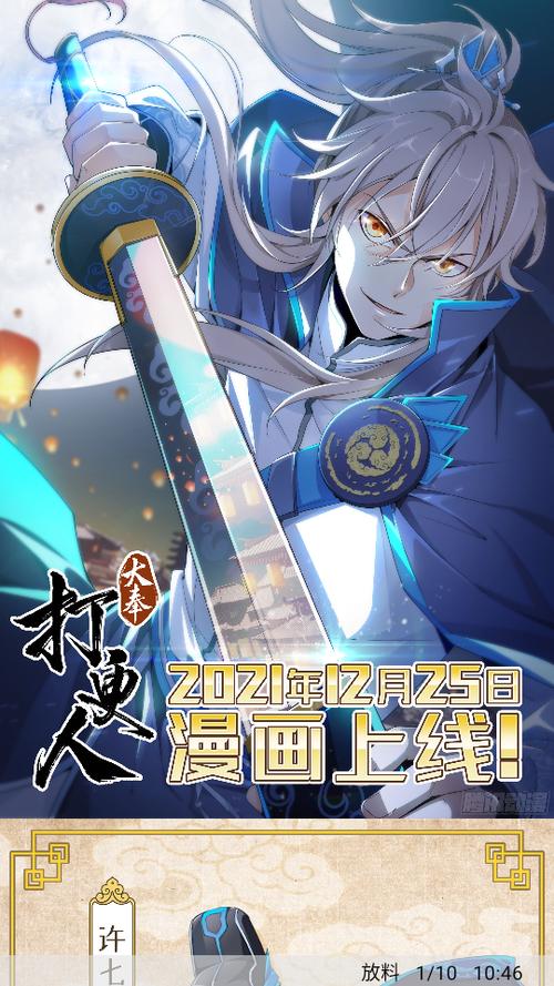 MyComic漫画官方网站