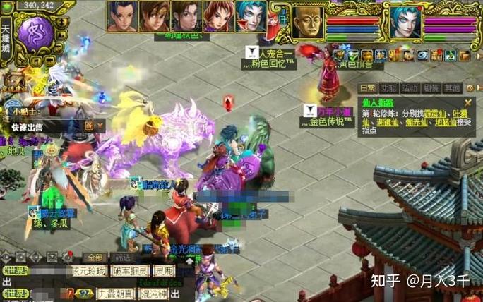 问道押镖路线