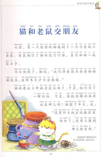 《格林童话》100篇