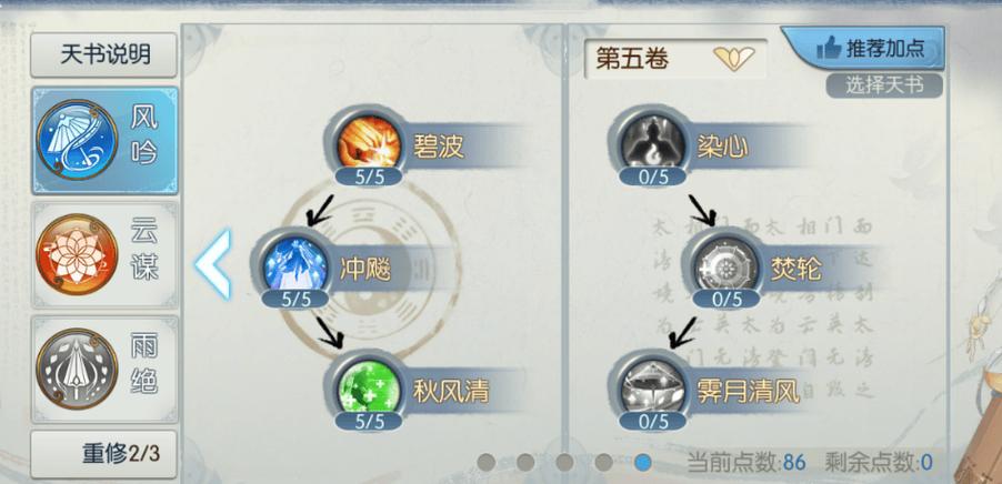 诛仙手游归云主线任务一共多少篇