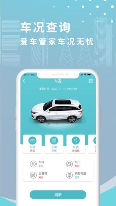 智慧云控ev官方下载