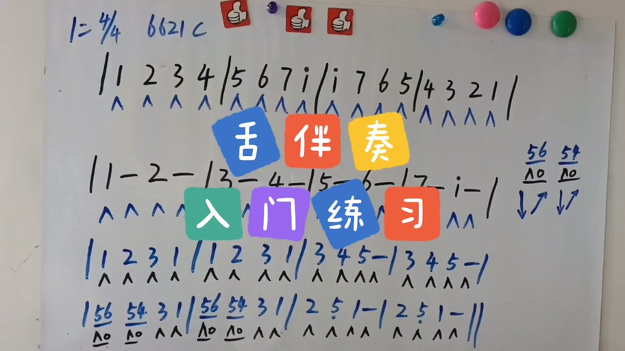 口琴伴奏音是怎么吹的