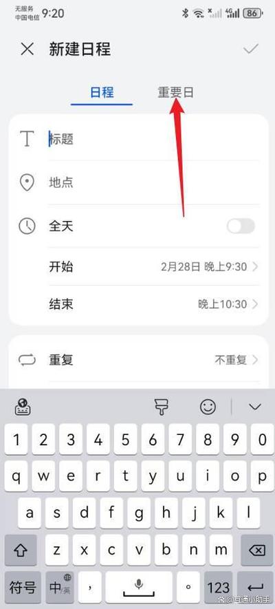 屏幕倒计时怎么设置