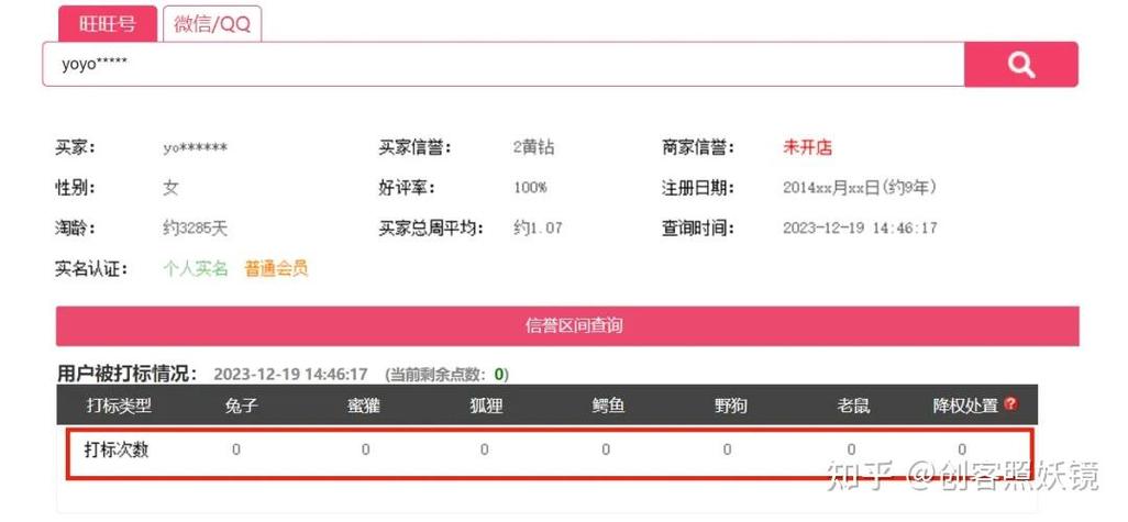 手机号名下淘宝账号怎么查