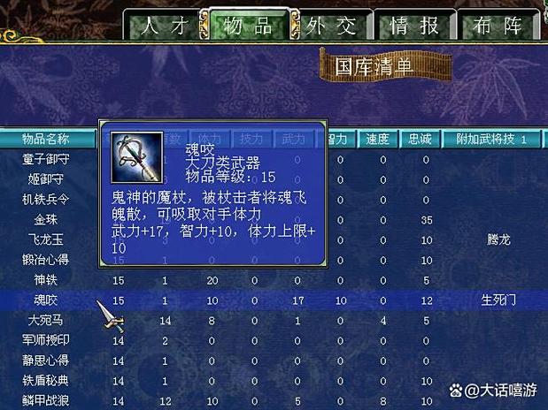三国群英传7有吸血的技能