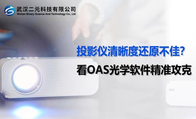 投影仪播放不清晰怎么回事?