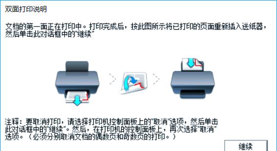 手动双面打印怎么翻纸