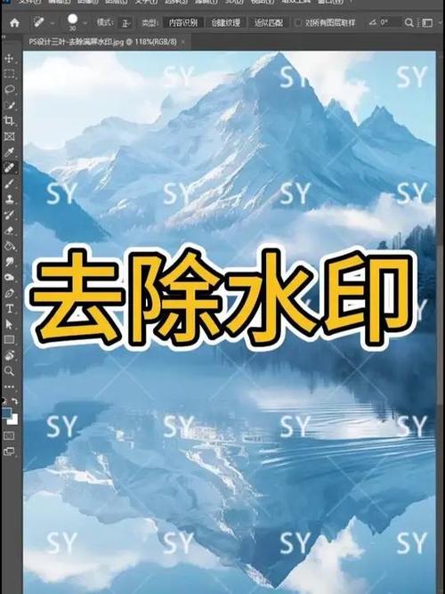 ps怎么去除水印