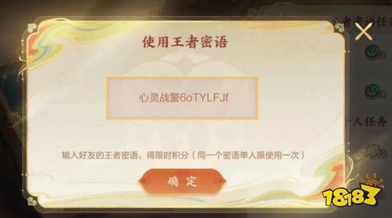 王者荣耀亲密关系专属语音