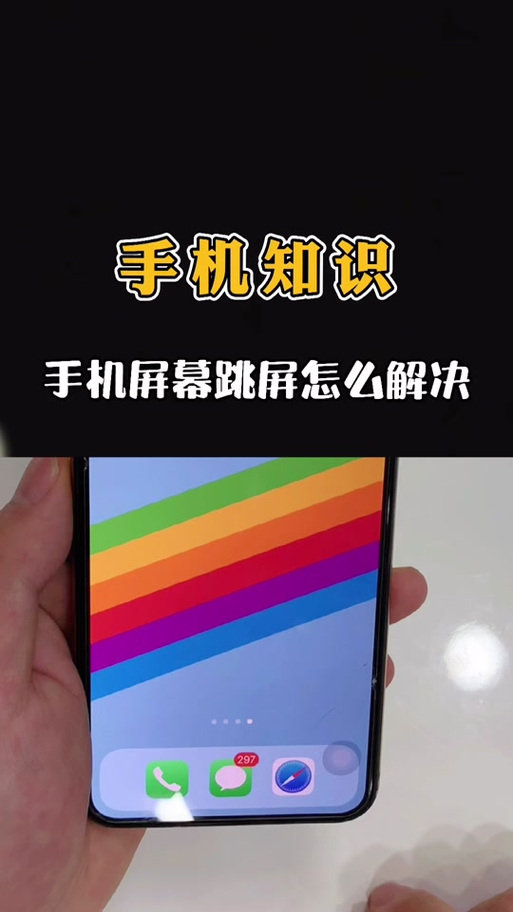 oppo手机看视频一会就一会就跳走了