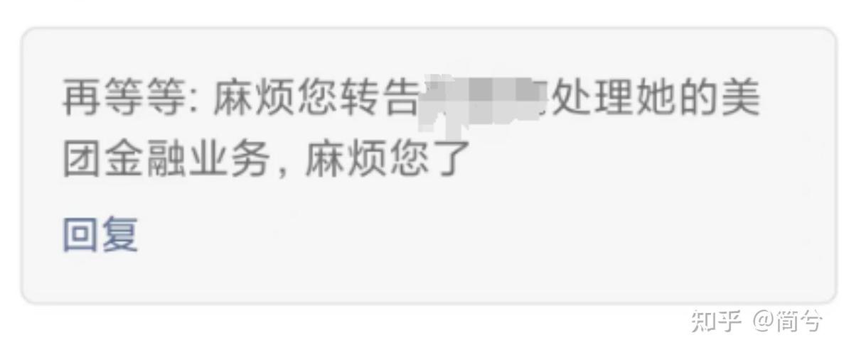 自称美团给我打电话