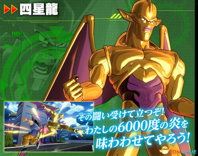 龙珠超宇宙2一共多少角色