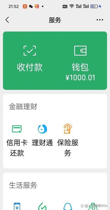 存折能绑定微信支付吗