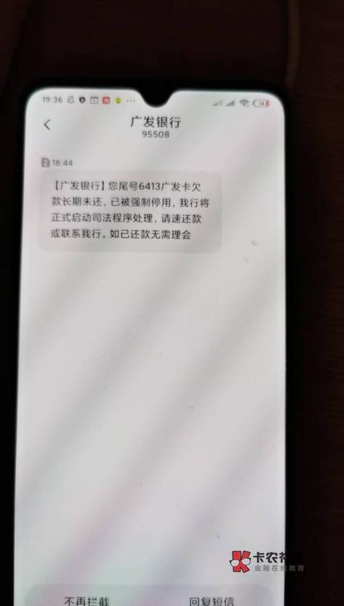 广发还款次数超过限制
