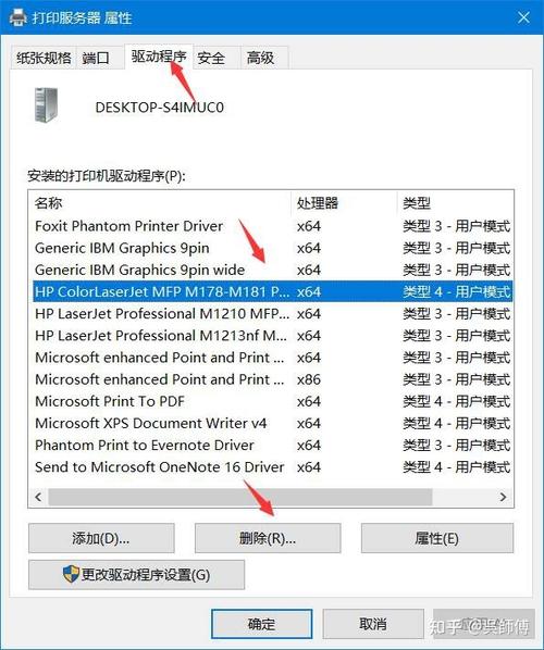 删除所有驱动器的后果