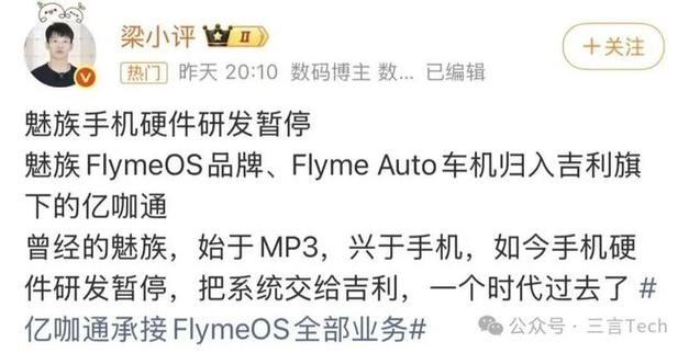 魅族mx5开机卡在flyme