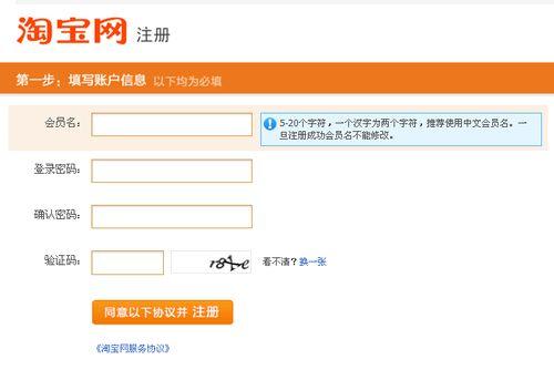 淘宝注销了多久可以重新注册