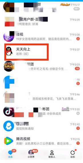 手机qq群怎么改自己备注名字