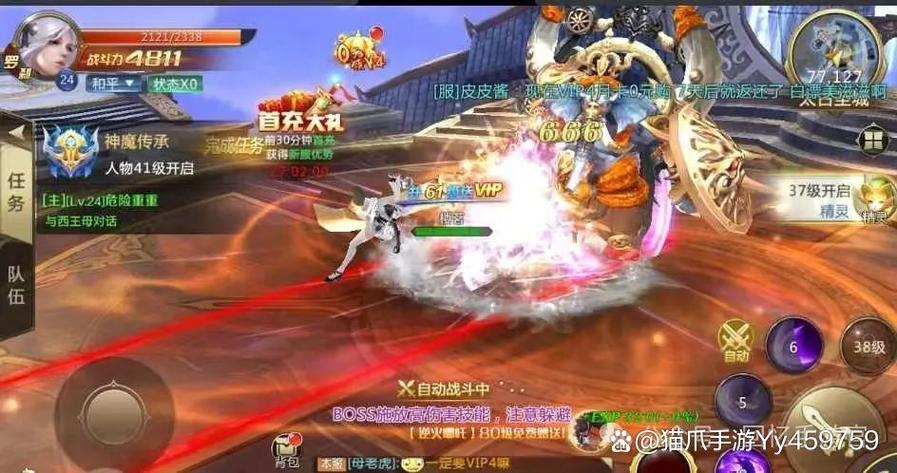 混沌起源手游攻略