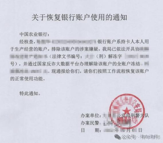 农业银行挂失了怎么解除