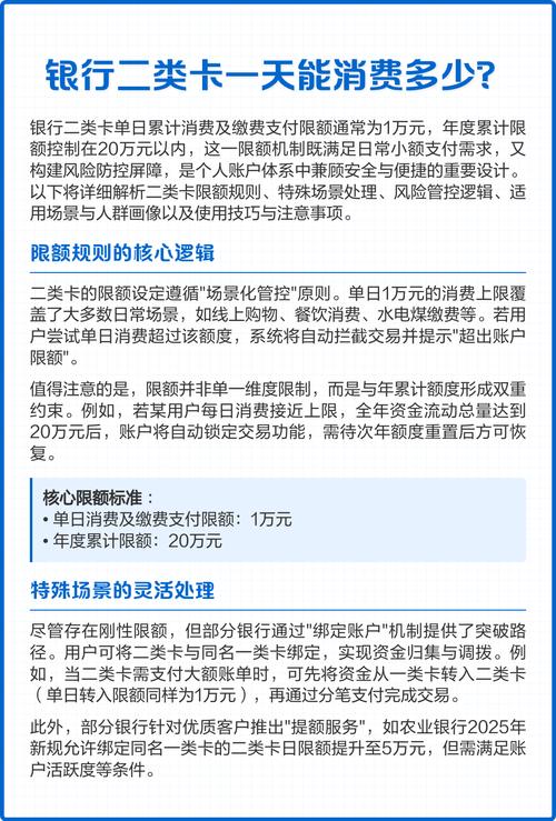 二类卡一年最多能存多少钱