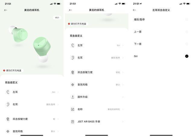 jeet蓝牙耳机说明书