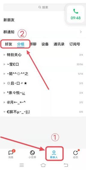 qq可以拉黑陌生人吗