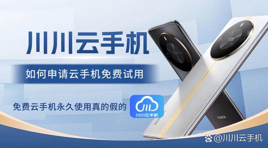 云手机哪个是免费的永久