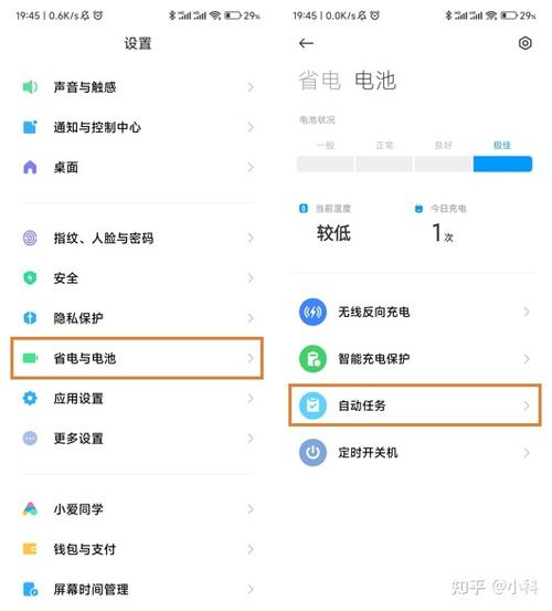 miui系统耗电太多怎么解决