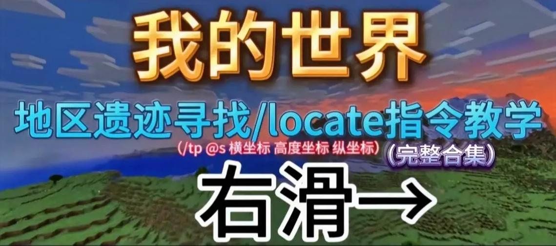 locate指令地点大全