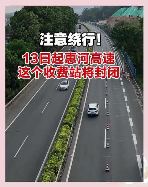 高速封闭路况查询今天