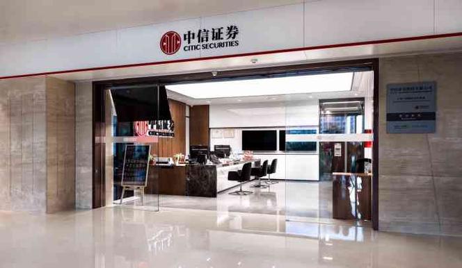 中信证券营业部网点查询