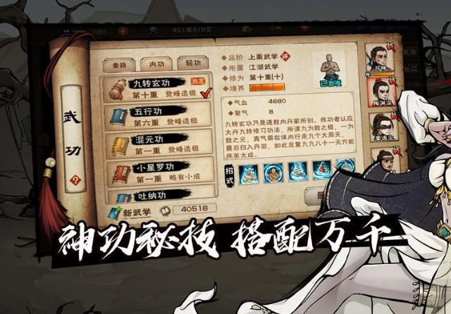 烟雨江湖乾元功属性介绍