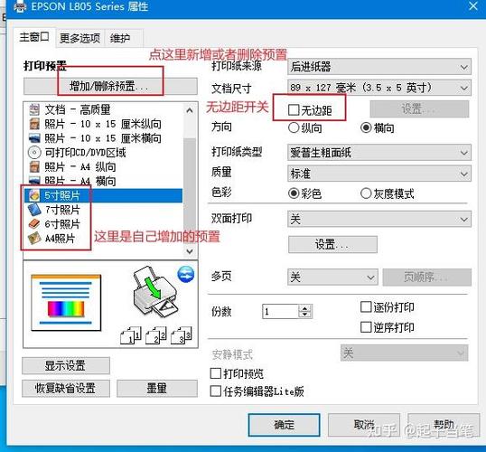 佳能打印机如何打印照片