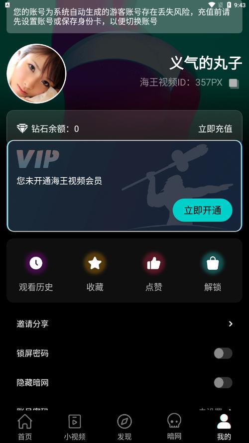 下载好视频放到桌面上