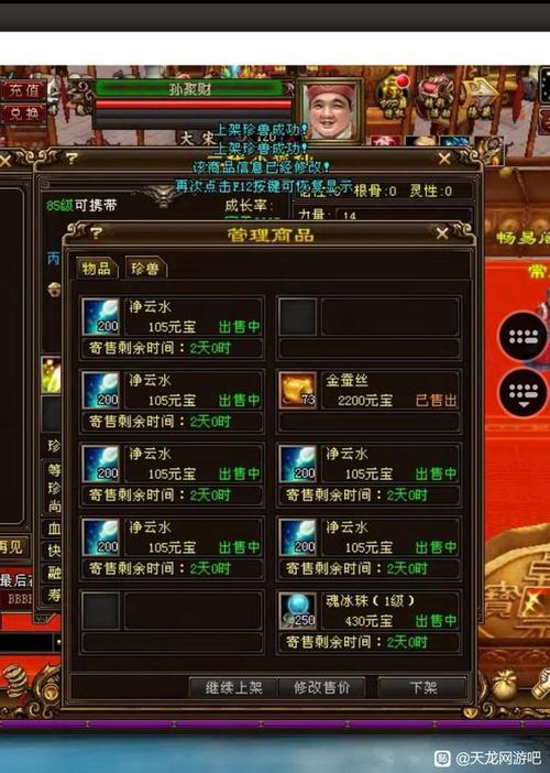 天龙八部白嫖活动时间