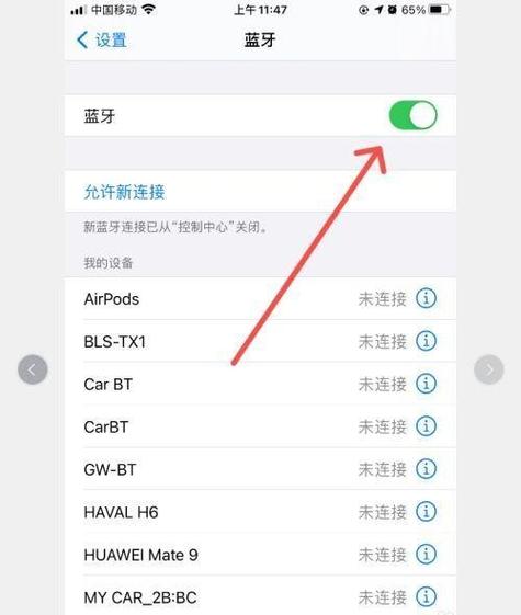 连接蓝牙能看到对方手机吗
