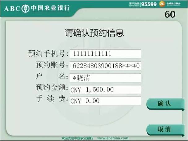 农行取外币要预约吗