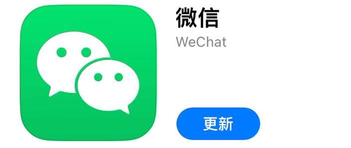 微信安装微信