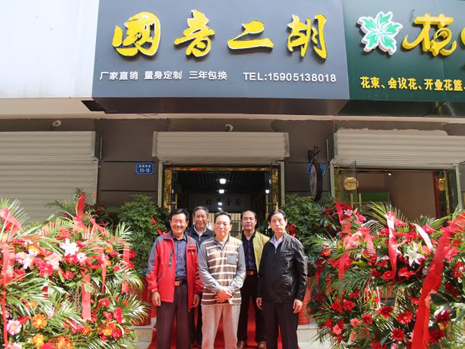 附近二胡店地址查询