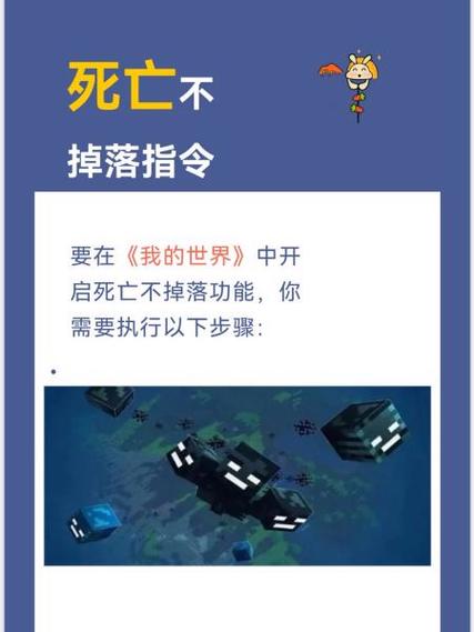 1.20.1死亡不掉落指令不生效