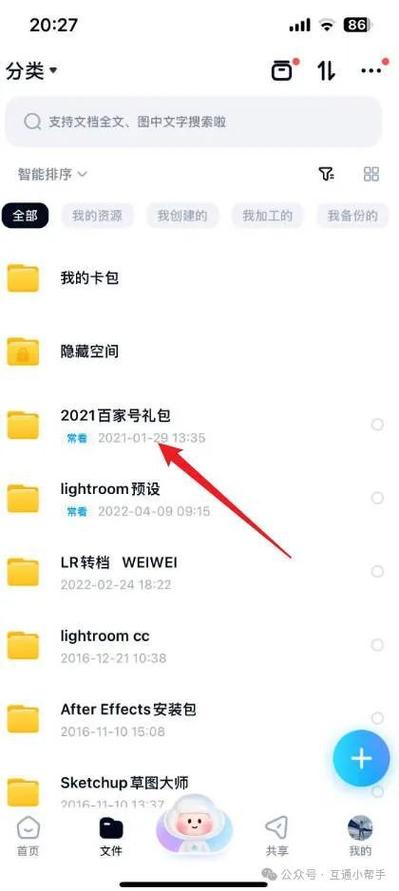 网盘怎么发文件给别人