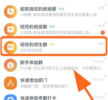 钉钉改名的限制条件