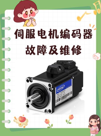 编码器7种常见故障
