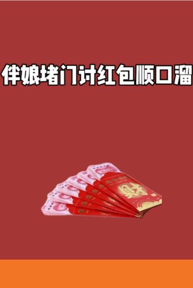 伴娘红包200少吗